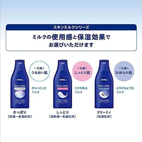 Nivea Skin Milk Moisturizing 200g
