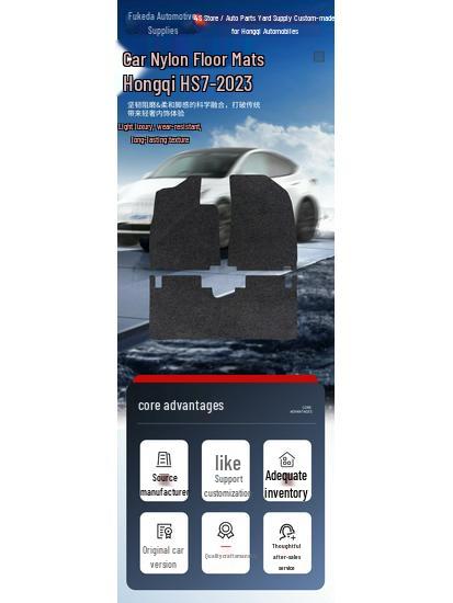Compatible with 2023 Hongqi HS7 - Black Wear-Resistant Nylon Car Floor Mats