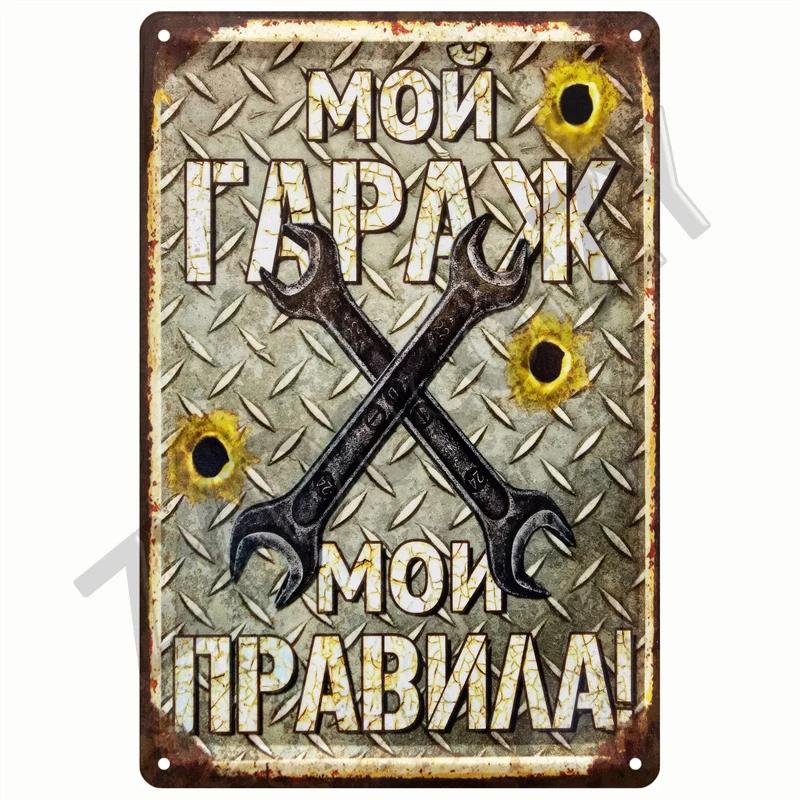 Retro Tin Sign Bar Cafe Club Garage Car Pub Vintage Metal Sign Plaque Painting Motorcycle Iron Home Decoration Wall Decor Art