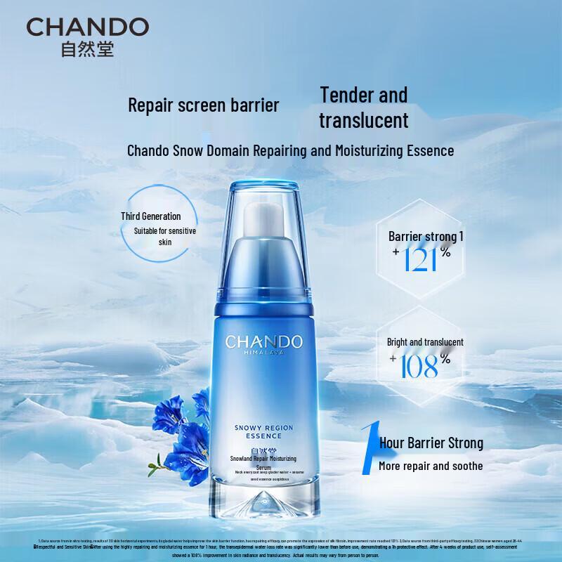CHANDO Snow Region Repairing Moisturizing Essence 40mL
