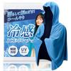 Cooling Poncho Cooling Ice Poncho Cool Poncho Contact Cooling Cool UV Cut Cooling Towel Hood Wet Cooling Towel Cool Towel Goods Heatstroke Prevention