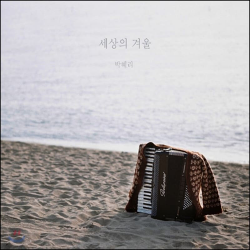 

Park Hye-ri - Winter of the World