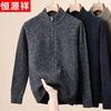 Hengyuanxiang Men's 100% Pure Wool Half-Turtleneck Cardigan