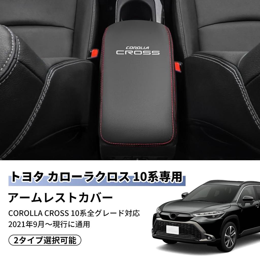 Corolla Cross 10 Series Armrest Cover, Exclusive Design for COROLLA CROSS 10 Series 10