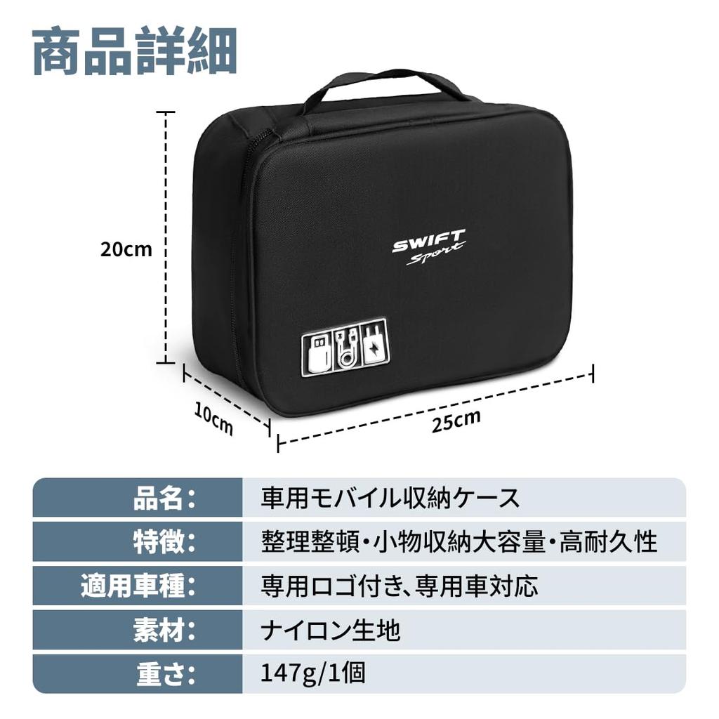 Large Capacity Car Storage Pocket with Compatible with Swift Sport ZC33S Base Grade and Multifunctional Storage Bag for Small Power and Mobile Double