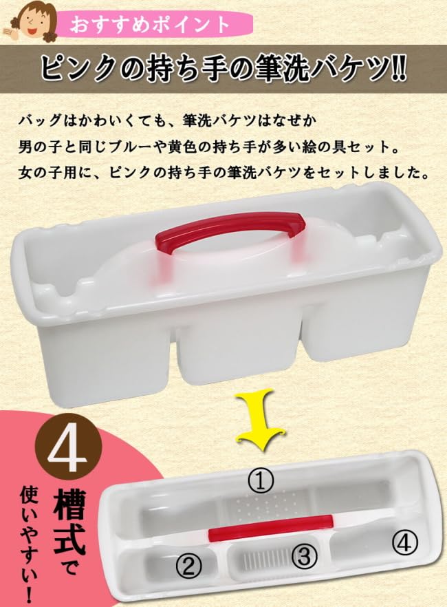 Pleasant Star Paint Set, Cute Art Supplies Set for Elementary School Girls, Sakura Design, Stylish