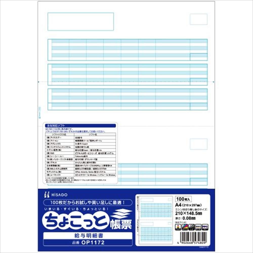 

Hisago Quick Payroll Statements, A4 Portrait, 2-Sided, 100 Sheets, OP1172, White