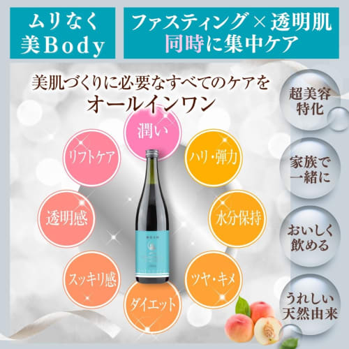 Cinderella Placenta, a salon-exclusive enzyme drink for fasting and replacement, formulated with patented beauty technology from a national research i