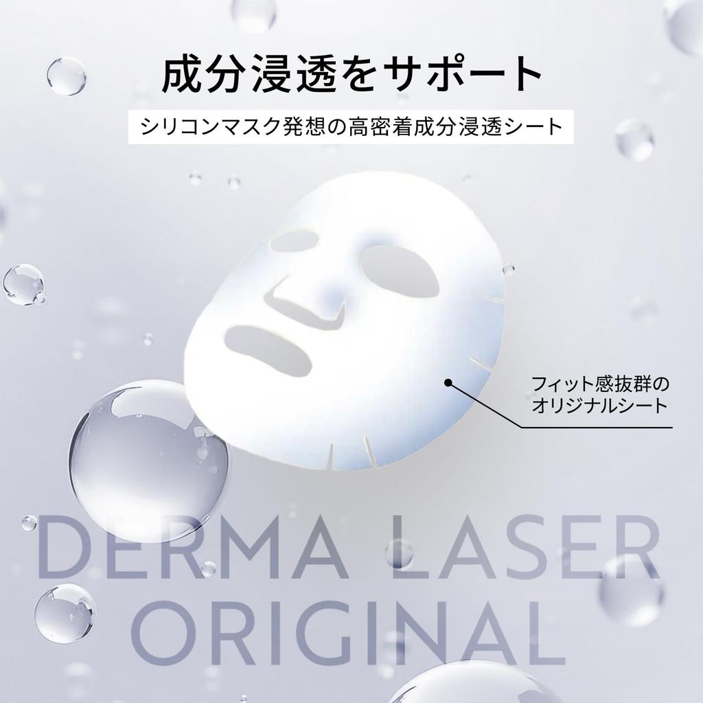 Quality 1st Derma Laser Super Black Mask for Blackhead Removal and Pore Care Types of Vitamin Made In Includes 1 EX Super VC Sheet Mask (5-Pack)