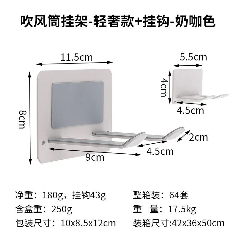 Hair Dryer Holder Wall Mounted Bathroom Hair Straightener Storage Holder Hair Tool Organizer Adhesive Toilet Blower Holder