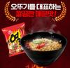 Otoki Yeollamyeon Spicy Korean Instant Noodles 120g X 5 Packs