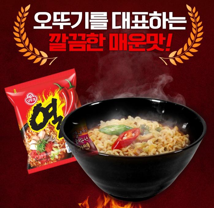 Otoki Yeollamyeon Spicy Korean Instant Noodles 120g X 5 Packs