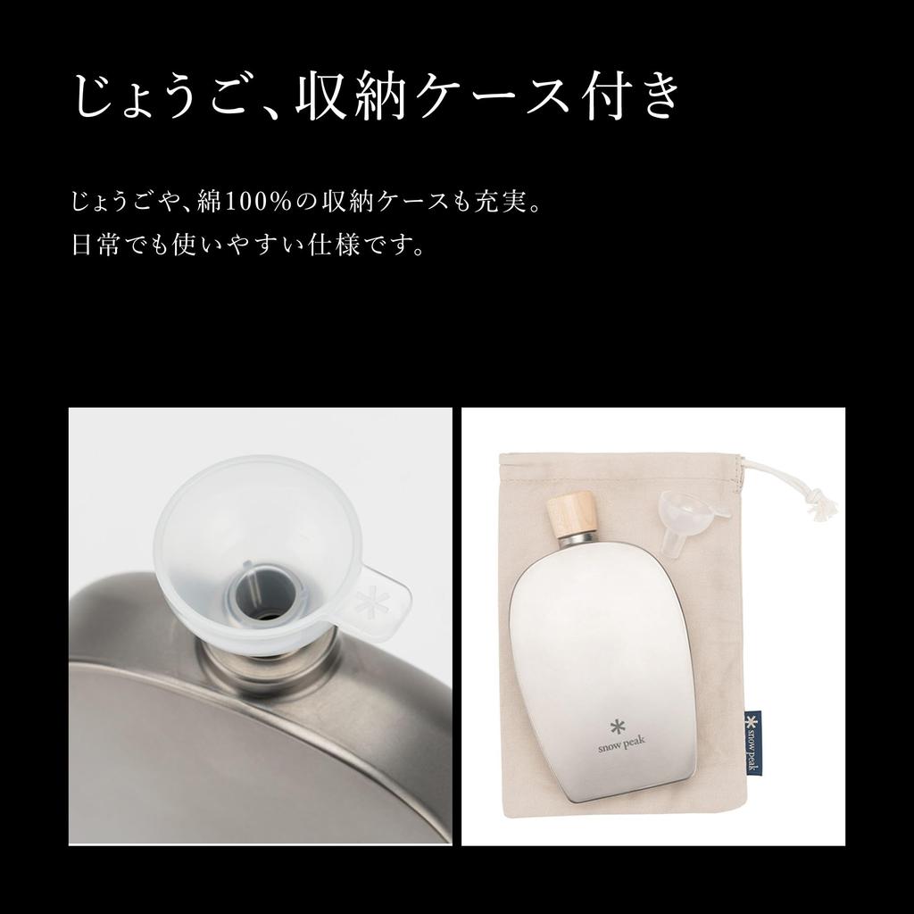 Snow Peak Titanium Flask 250ml (with Sticker) TW-115