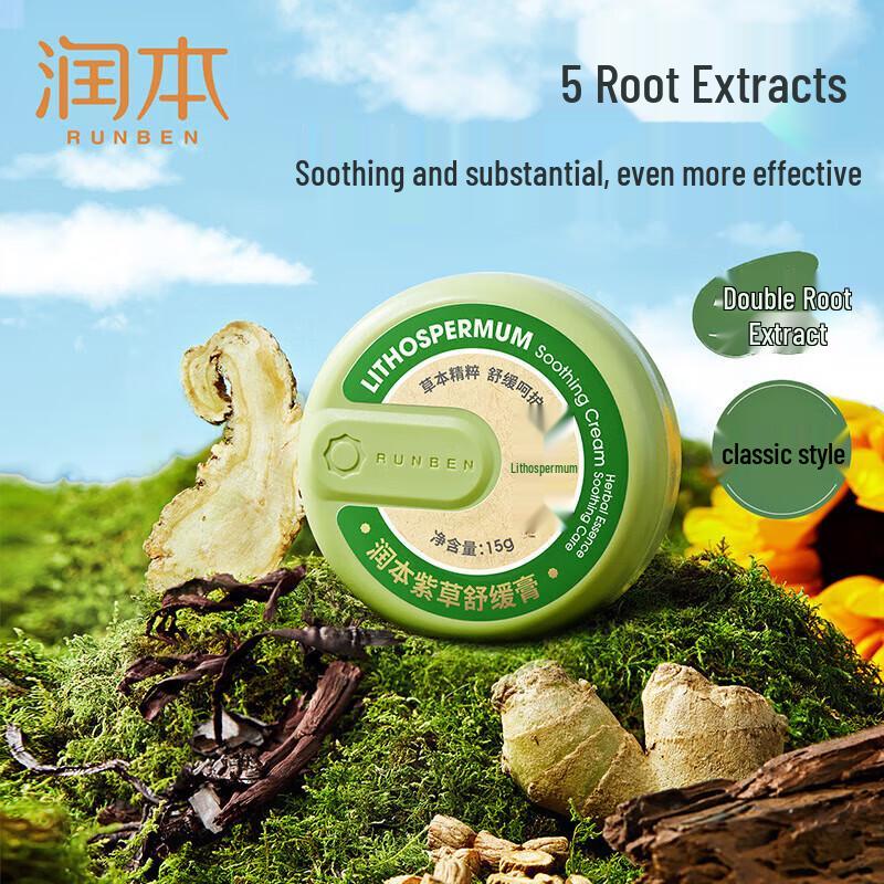 

Runben Gromwell Baby Soothing Balm 15g