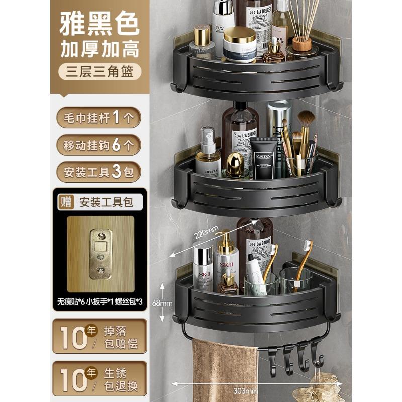 Gun Ash Bathroom Triangle Shelf No Punching Shower Room Toilet Corner Triangle Basket Toilet Wall Hanging Storage Rack