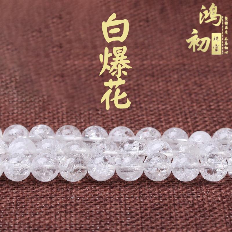 Hongchu Crystal White crystal burst semi-finished loose beads Handmade Beaded DIY Ornament 6mm(63Left and Right)