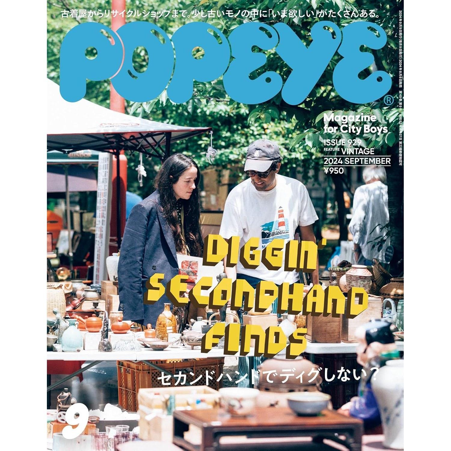 POPEYE September 2024 Issue Dont You Dig Secondhand