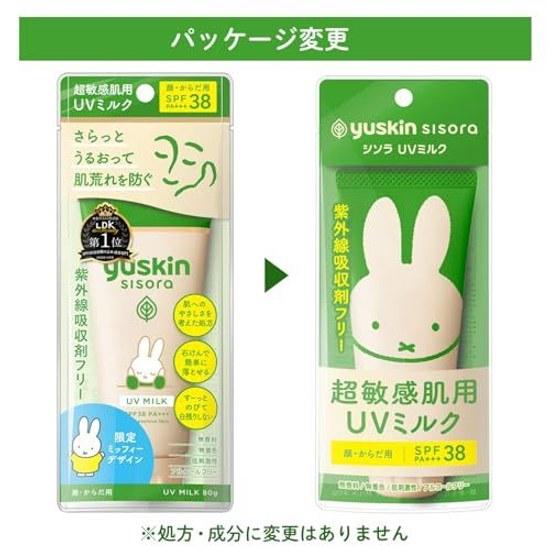 Yuskin Shisora UV Milk Limited Miffy Design 80g Sunscreen SPF38 PA+++ Extremely Sensitive Skin Washable Soap Fragrance-Free Colorant-Free Alcohol-Free