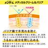 Mentam Medical Cream & Barrier