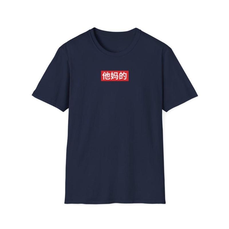Ta Ma De Chinese Shirt Chinese Speaker Gift China Taiwan Hong Kong Tamade Profanity Crude Unisex Simple Print Shirt Shortsleev