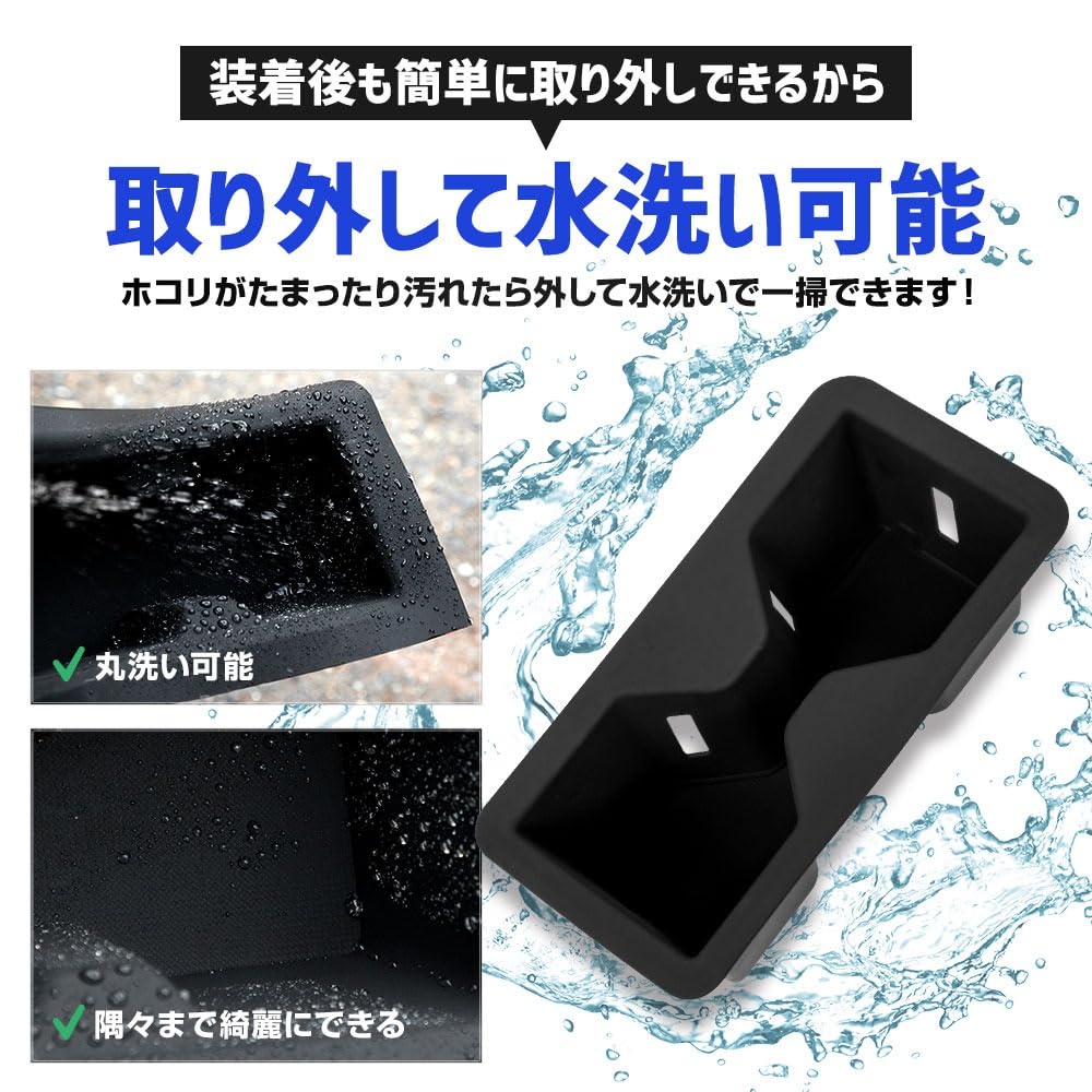 Protective Cover Mat for Land Cruiser 250 of 3 Single Items 4 Single prevents and is easy to Silicone drink holder for interior LANDCRUISER 250 series