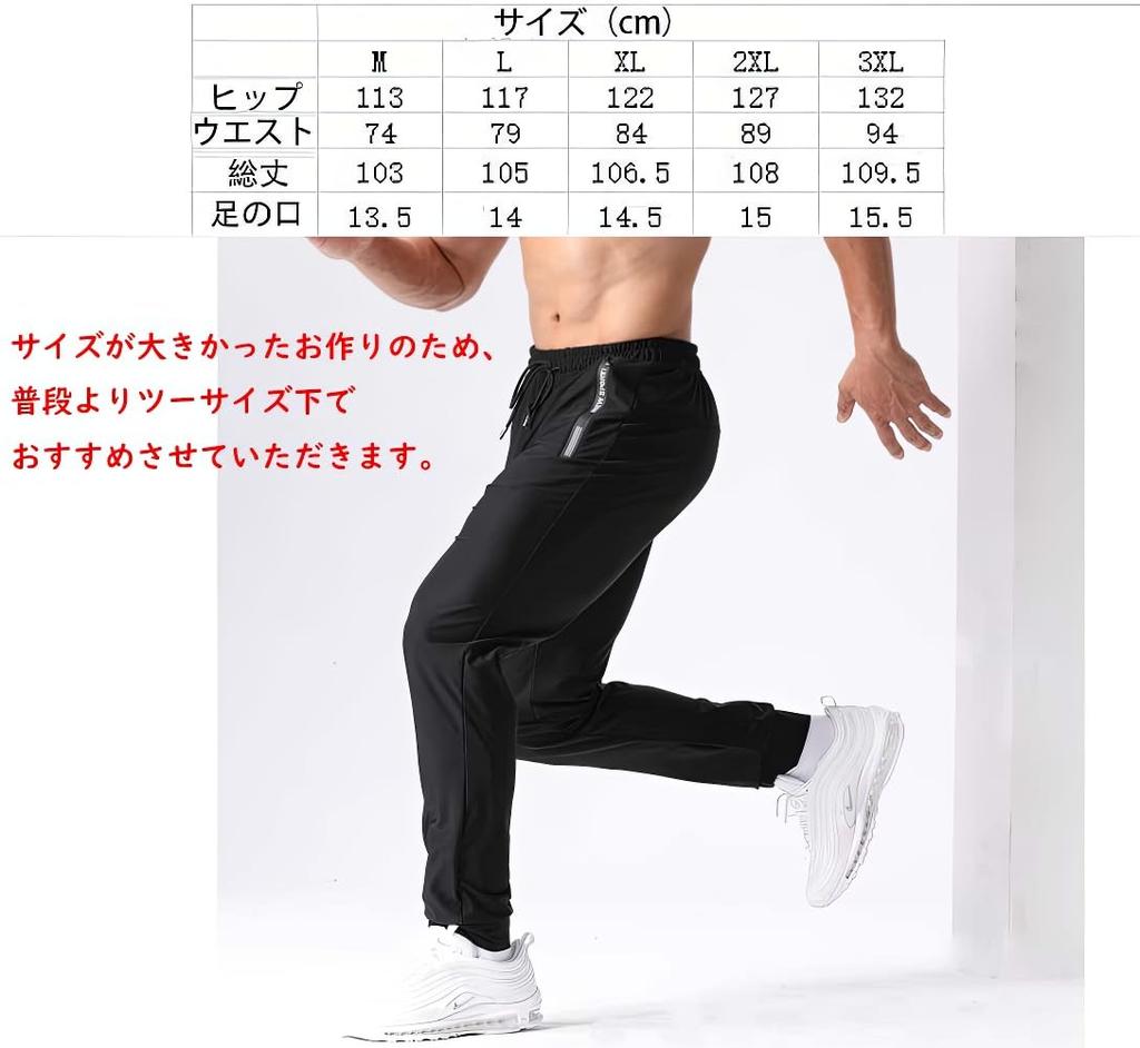 Yezai Jogger Training Pants for the and Strength Ice Summer Men's Pants, Gym, Sports, Training, Sweat-Wicking, Quick-Drying, Stretchy, 9-Length,