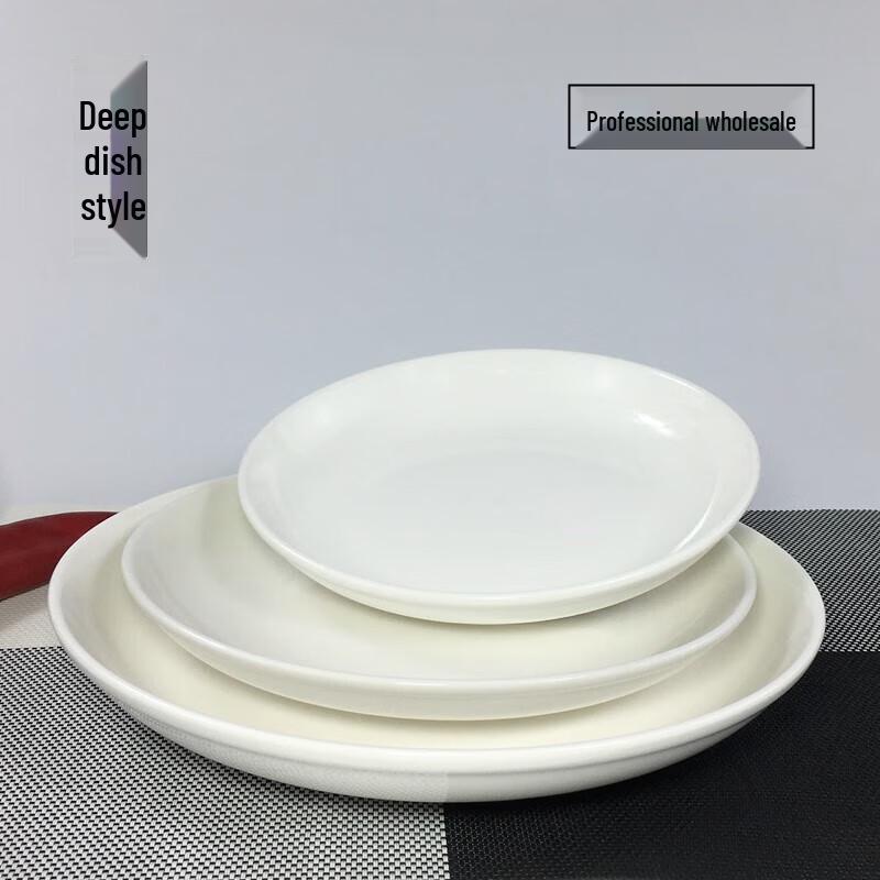 Huiliang 14-inch White Ceramic Deep Serving Plate
