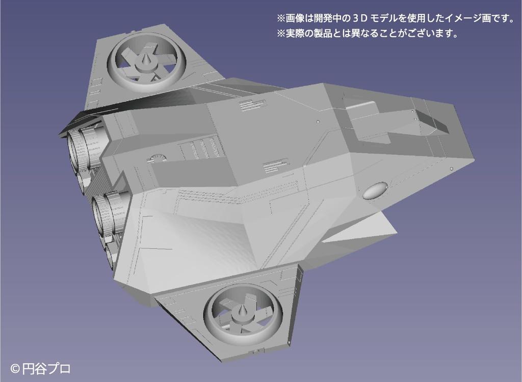 HMA "Ultraman 80" UGM Main Fighter Silver Gull Plastic Assembly Model Kit