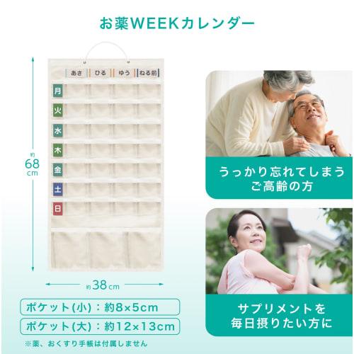 Dretec Medication Calendar, 1-week Medication Management Calendar with 4-Daily Cards, for Medication and Supplements, Prevents Forgetfulness, Wall Poc