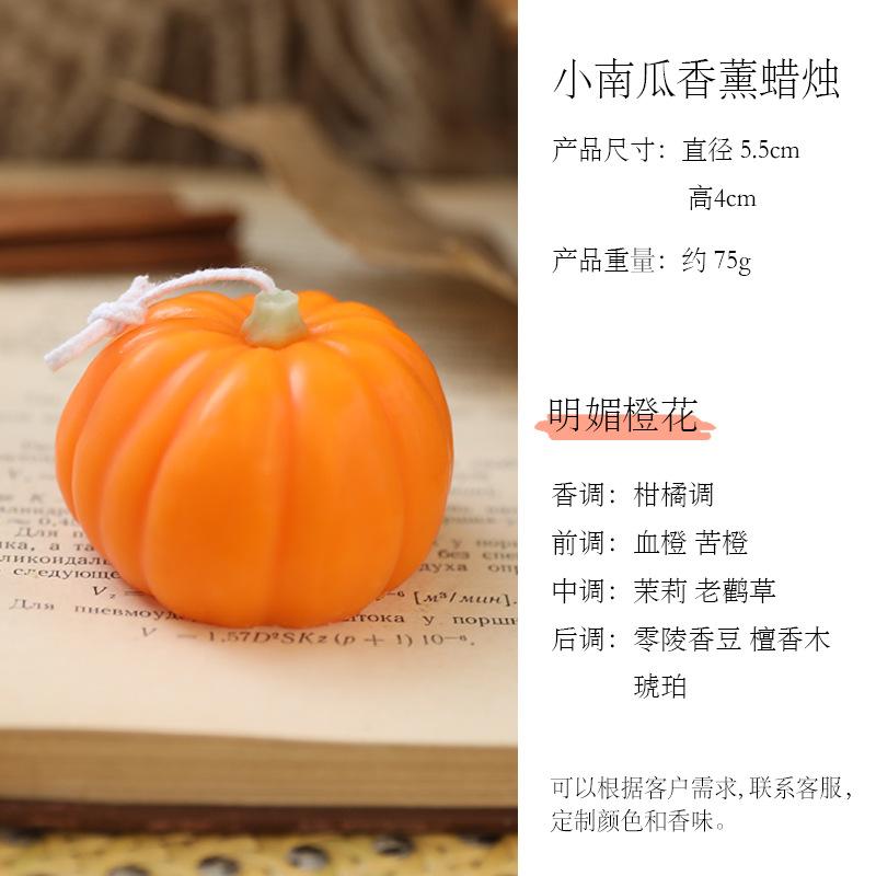 

Свечи с ароматом тыквы на Хэллоуин, креативные ароматические украшения, свечи ручной работы, атмосфера вечеринки с привидениями, украшения 2