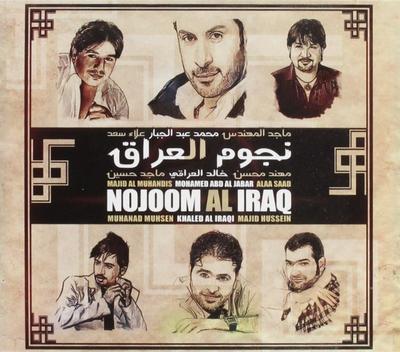CD VARIOUS - Nojoom Al Iraq  5099995380827 Japan Musik Sonstige Gebraucht