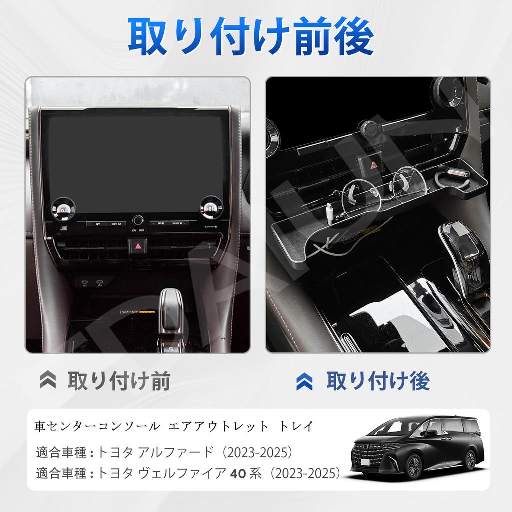 FDAIUN Car Center Console Air Outlet Tray for Toyota Alphard 40 Series and Vellfire 40 Series 2023 Storage Console Easy ABS Scratch and Rattling