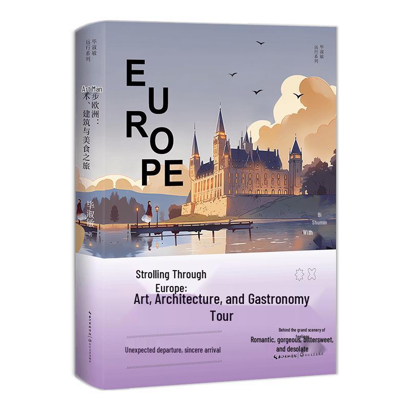 Bi Shumin s Wandering Europe: Art, Architecture & Cuisine