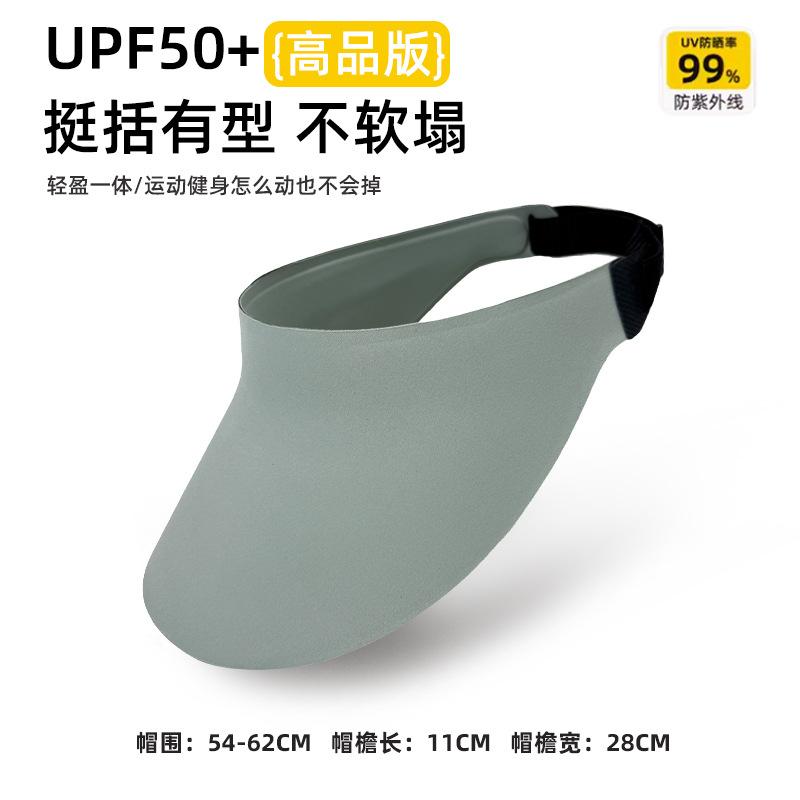 High quality 3D seamless integrated sunscreen cap outdoor travel UV protection empty top hat summer travel visor