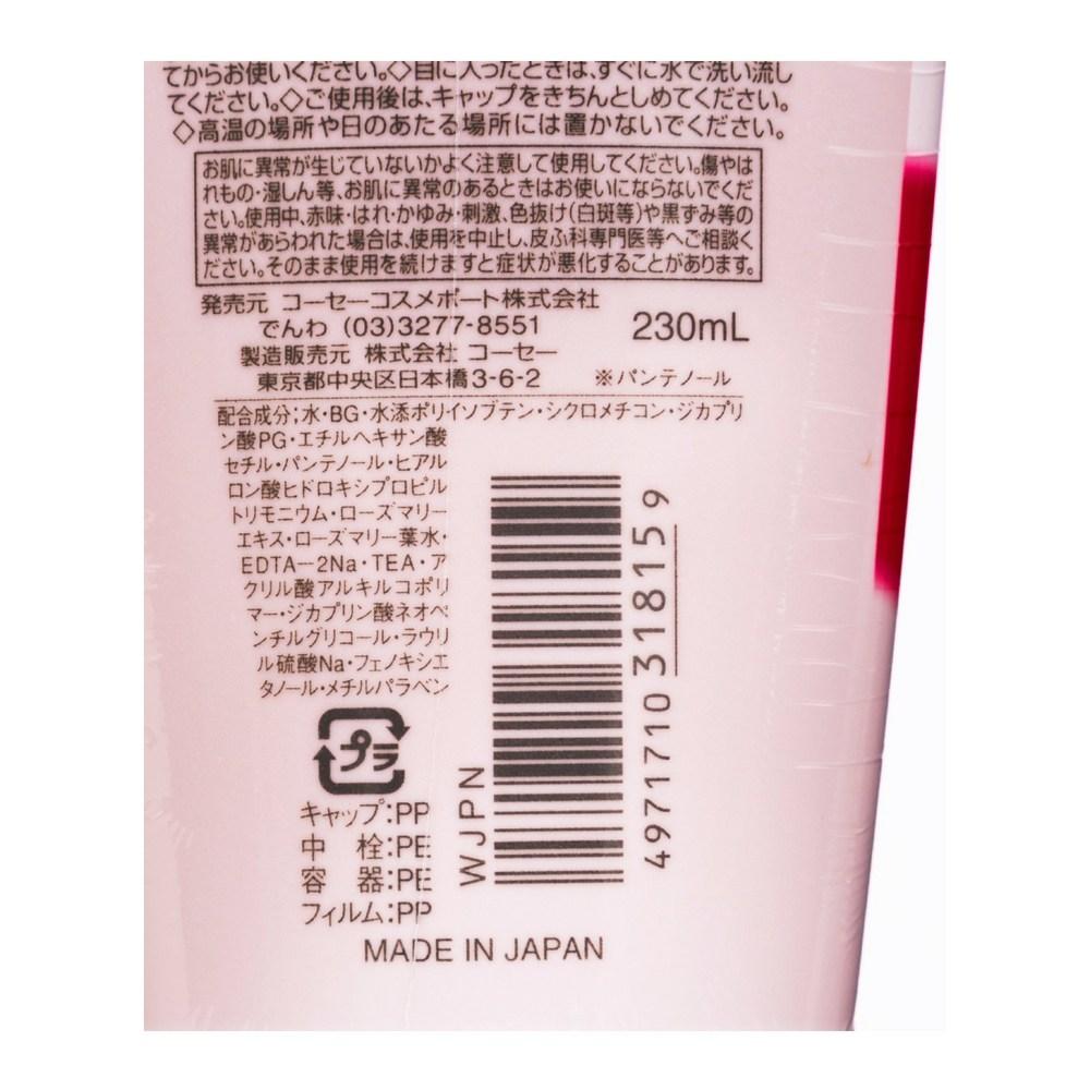 Softimo Super Point Makeup Remover 230ml