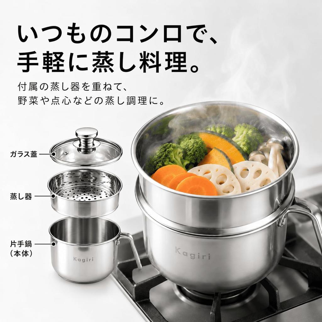 Kagiri Stainless Steel Multi Pot with Steaming Function, 2-Tier Saucepan, Stainless Steel, Glass Lid, Gas and IH Compatible, 1.9 L, 17 cm