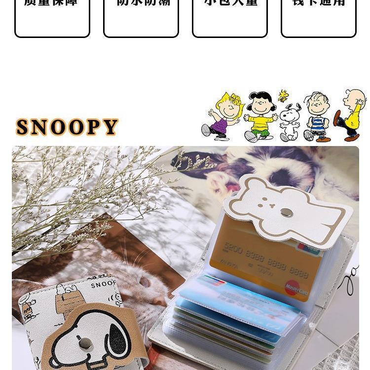 Snoopy Cartoon Large Capacity Soft PU ID Holder with Multiple Card Slots