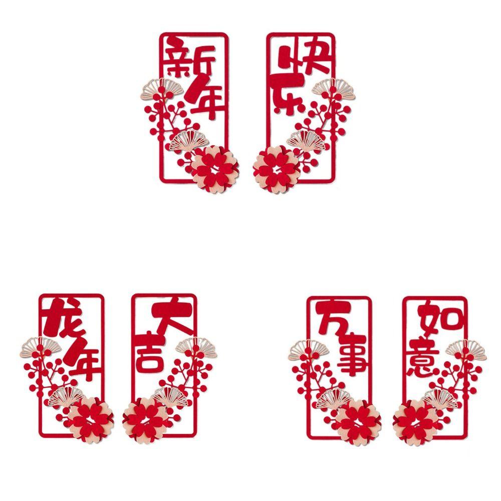 2Pcs/set Decorative Door Hanging Ornaments 3D 3D Window Flower New Year Small Couplet Door Sticker