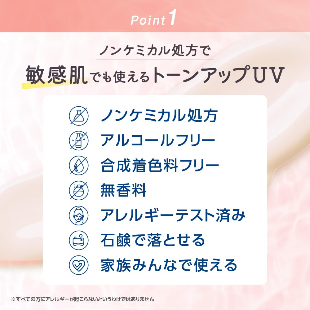 SKIN AQUA Natural Veil UV Essence, Rose, 50g (Make-up-Grundlage für empfindliche Haut, ethanolfrei, frei von synthetischen Farbstoffen, parfümfrei, chemikalienfrei,