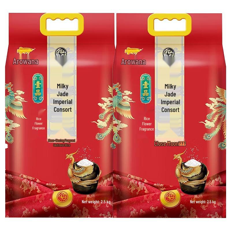 Arowana Milk Jade Empress Fragrant Rice