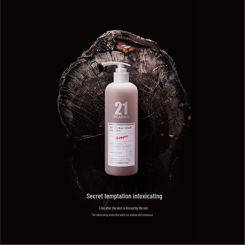 Pharma 21 Smooth & Moisturizing Shampoo & Conditioner Set