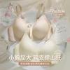 Clothes, Jelly Strips, Breathable Sleep, No Traces, No Steel Rings, Nude Women's Fixed Cup, Double Breasts, Beautiful Back Bra Women