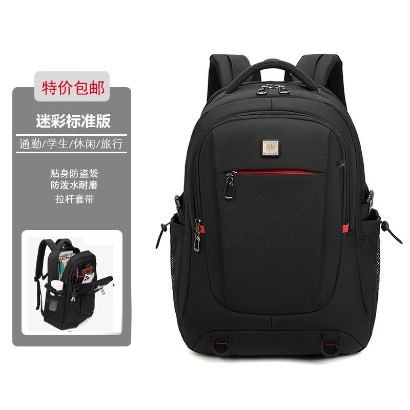 New Backpack Large Capacity Simple Business Leisure Junior High School Student Schoolbag Outdoor Travel Computer Bag