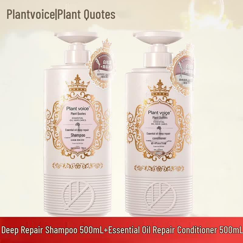 Plant Voice Essential Oil Deep Repair Shampoo & Conditioner Set