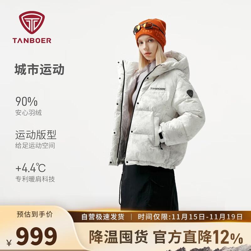 Tanboer Women's Hooded Short Down Jacket 5550360A