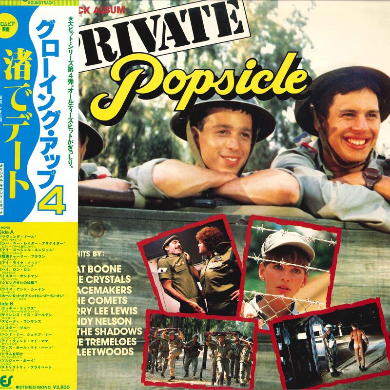 

LP Record OST - Private Popsicle 283P451 EPIC 1983 Japan Obi Soundtracks & Musicals Used