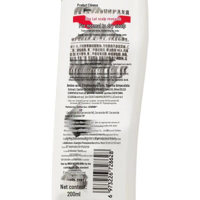 Sulei Fortifying Repair Shampoo & Moisturizing Shower Gel Set