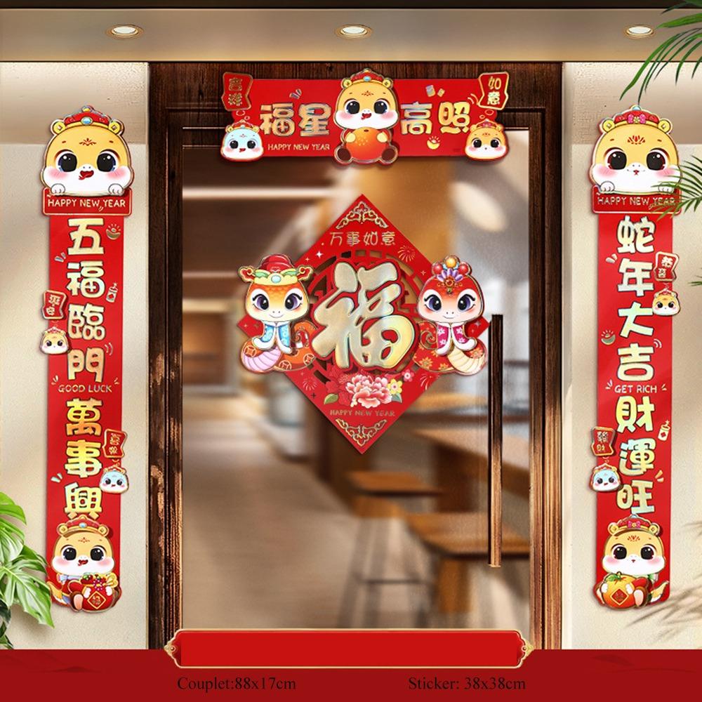 Chinese Style Snake Year Spring Couplet Cartoon Snake Fu Character New Year Couplet 3D Door Banner 2025 Spring Festival
