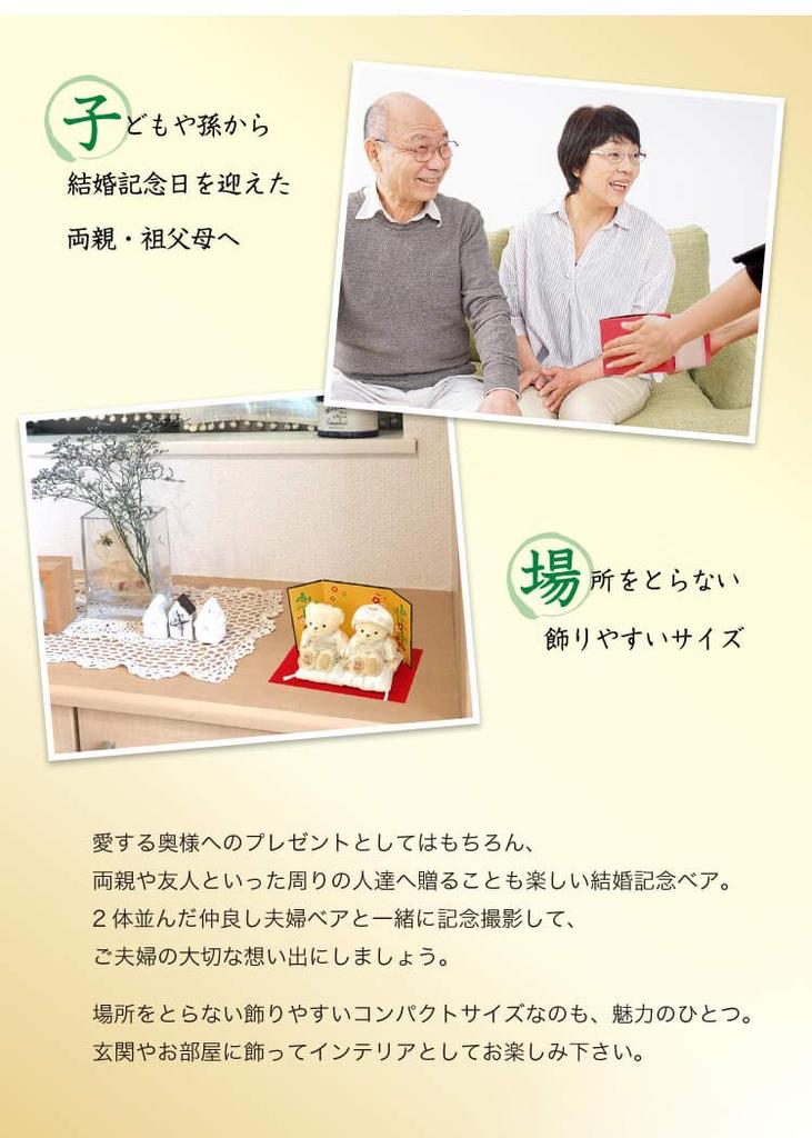 [Petit Luu] A Gift To Celebrate a Happy Marriage [Wedding Anniversary Bear] (Sapphire Wedding Normal) {Blessing for a Happy Marriage Has Been Given}