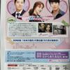[USED] Korean Drama DVD "Choice of the Future" (Full Episodes) Yoon Eun-hye x Jung Yong-hwa